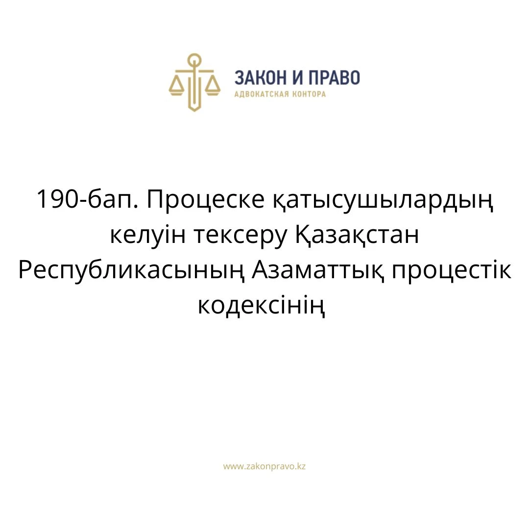 АMANAT партиясы және Заң және Құқық адвокаттық кеңсесінің серіктестігі аясында елге тегін заң көмегі көрсетілді
